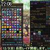 22時05分 ごろ