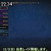 22時30分 ごろ