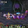 00時20分 ごろ