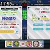17時55分 ごろ