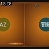 13時05分 ごろ