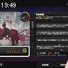 19時45分 ごろ