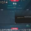 12時10分 ごろ