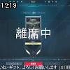 12時15分 ごろ