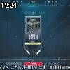 12時20分 ごろ