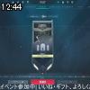 12時40分 ごろ