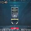 12時45分 ごろ