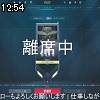 12時50分 ごろ