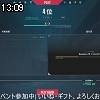 13時05分 ごろ