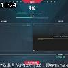 13時20分 ごろ
