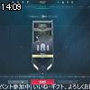 14時05分 ごろ