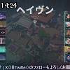 14時20分 ごろ