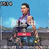 15時10分 ごろ