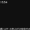 15時50分 ごろ