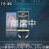 16時40分 ごろ