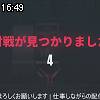 16時45分 ごろ