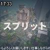 17時30分 ごろ