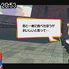 20時50分 ごろ