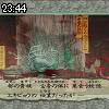 23時40分 ごろ