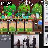 12時20分 ごろ
