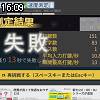 16時05分 ごろ
