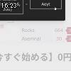 16時20分 ごろ