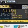16時35分 ごろ