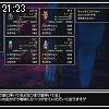 21時20分 ごろ