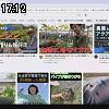 17時10分 ごろ
