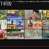 19時00分 ごろ