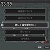 23時25分 ごろ