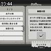 23時40分 ごろ