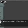 23時45分 ごろ