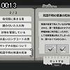 00時10分 ごろ