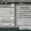 01時00分 ごろ
