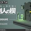 01時50分 ごろ