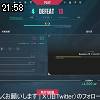 21時55分 ごろ