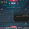 22時10分 ごろ