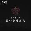 15時05分 ごろ