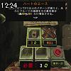 12時20分 ごろ