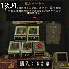 13時00分 ごろ