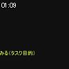 01時05分 ごろ