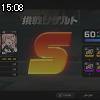 15時05分 ごろ