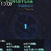 13時05分 ごろ