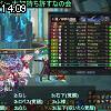 14時05分 ごろ