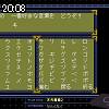 20時05分 ごろ