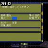 20時40分 ごろ