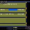 23時30分 ごろ