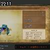22時10分 ごろ