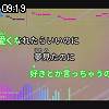 09時15分 ごろ